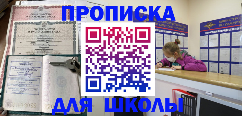 временная регистрация недорого в Благодарном