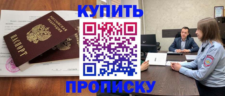 где прописаться в Благодарном