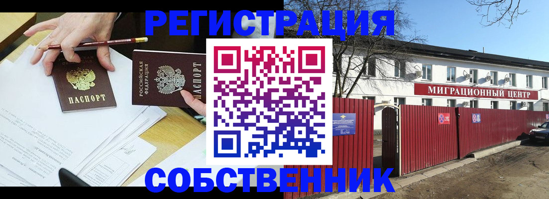 временная регистрация гарантия в Благодарном