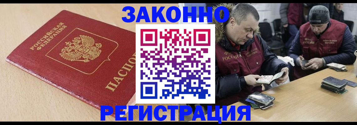 временная регистрация гарантия в Благодарном