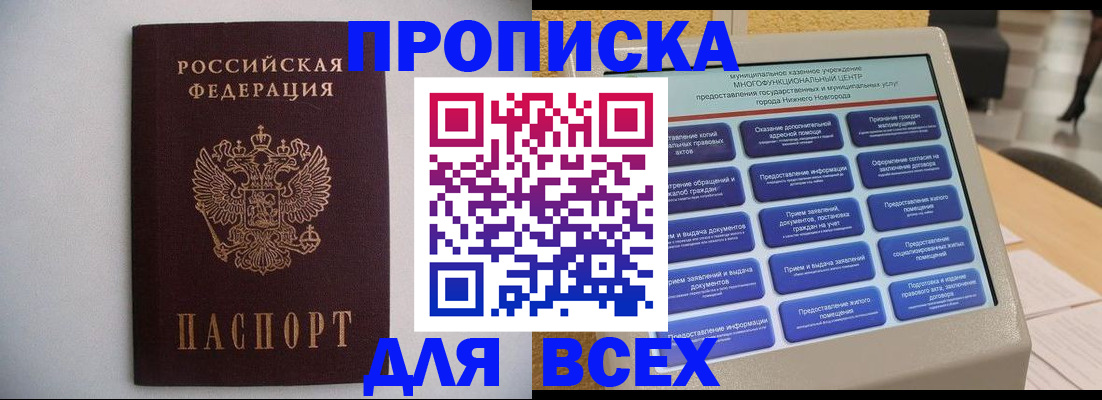 временная регистрация для школы в Благодарном